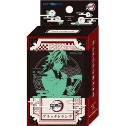 ヨドバシ Com エンスカイ Ensky 鬼滅の刃 ブラックトランプ カードゲーム 通販 全品無料配達