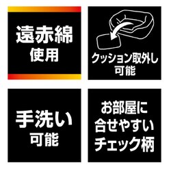 ヨドバシ.com - ペティオ Porta クッション付 ふんわりあったか