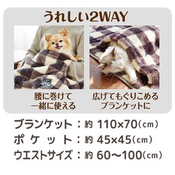 ヨドバシ.com - ペティオ 犬猫用毛布 あったかポケット付き 