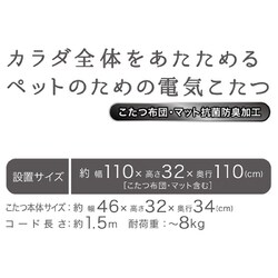 ヨドバシ.com - ペティオ 犬猫用ヒーター カラダ全体をあたためる