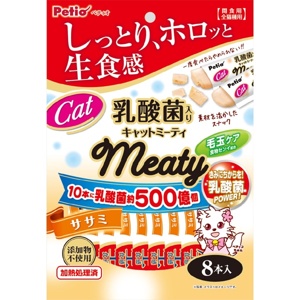 キャットミーティ ササミ 乳酸菌入り 毛玉ケア 8本入