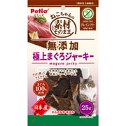 素材そのまま ねこちゃんの 無添加極上まぐろジャーキー グレインフリー 25g
