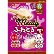 ミーティ 無添加 ふわとろ グレインフリー 砂ぎも味 50g