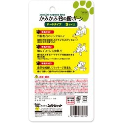 ヨドバシ.com - Super Cat スーパーキャット かみかみ たけの粉 ボーン