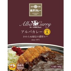 アルバカレー中辛