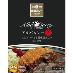 アルバカレー辛口