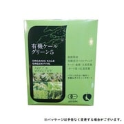 NH有機ケールグリーン5（健康補助食品）
