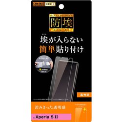 ヨドバシ Com レイアウト Rayout Rt Xp5m2f A1 Xperia 5 Ii 用 保護フィルム 指紋防止 光沢 通販 全品無料配達