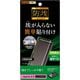 RT-RXP5M2F/WZH [Xperia 5 II 用 保護フィルム 衝撃吸収 フルカバー TPU 反射防止]