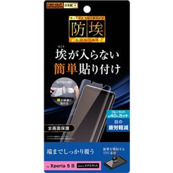 RT-RXP5M2F/WZM [Xperia 5 II 用 保護フィルム 衝撃吸収 フルカバー TPU 光沢 ブルーライトカット]