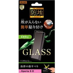 RT-XP5M2F/BSHG [Xperia 5 II 用 ガラスフィルム 防埃 10H ソーダガラス 反射防止]