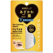 アイキャッチングビューティ 二重メッシュテープ 120枚 ECB-05