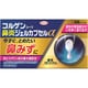 コルゲンコーワ鼻炎ジェルカプセルα 48C [指定第2類医薬品 鼻炎薬 ※セルフメディケーション税制対象商品]
