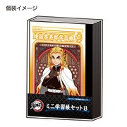 限定 ミニ学習帳セットB 鬼滅の刃 574562002