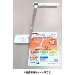 ヨドバシ.com - エルモ ELMO モバイル書画カメラ MX-P2 通販【全品無料 ...