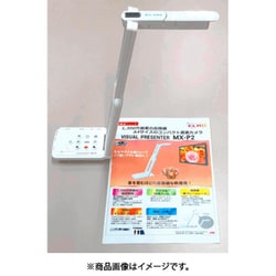 ヨドバシ.com - エルモ ELMO MX-P2 [モバイル書画カメラ] 通販【全品