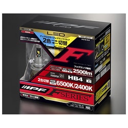 F55DFLB [フォグランプ用LEDバルブ（ホワイト・イエローデュアルカラー） 6500K/2400K 12V/24V 12W 2500lm HB4 車検対応 2個入り]