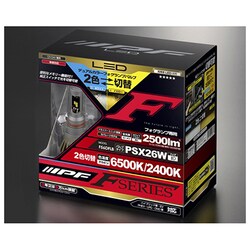 F56DFLB [フォグランプ用LEDバルブ（ホワイト・イエローデュアルカラー） 6500K/2400K 12V/24V 12W 2500lm PSX26W 車検対応 2個入り]