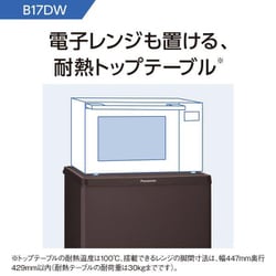ヨドバシ.com - パナソニック Panasonic パーソナル冷蔵庫 168L