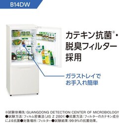 ヨドバシ.com - パナソニック Panasonic NR-B14DW-W [パーソナル冷蔵庫