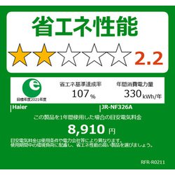 ヨドバシ.com - ハイアール Haier JR-NF326A S [冷凍冷蔵庫 326L 右