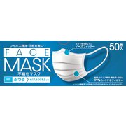 マスク ふつうサイズ ホワイト FACE MASK(フェイスマスク) 3層不織布 50枚入