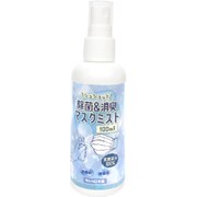除菌＆消臭マスクミスト 100mL NAJ-02