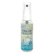香り付除菌＆消臭マスクミスト ミントの香り 50mL NAJ-03-1