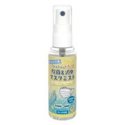 香り付除菌＆消臭マスクミスト　グレープフルーツの香り 50mL NAJ-03-2