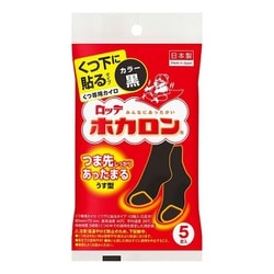 ホカロンくつ下に貼る 黒 5P [使い捨てカイロ]