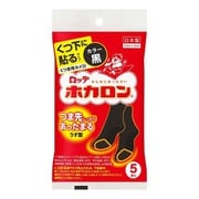 ホカロンくつ下に貼る 黒 5P [使い捨てカイロ]