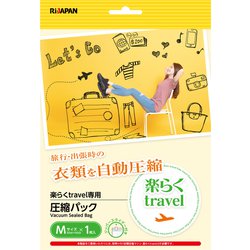 RITR-RAKU01 PACK（M） [Ri-JAPAN 衣類圧縮マシン楽らくtravel 専用圧縮パック Mサイズ 1枚]