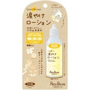 小動物用 涙やけローション 40ml