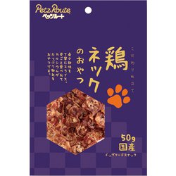 鶏ネックのおやつ [犬用おやつ 50g 国産]