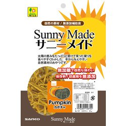 サニーメイド カボチャ 20g [草食系小動物用 補助食]