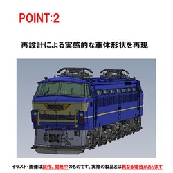 EF66-0形（後期型） | TOMIX(トミックス) 7141T 鉄道模型 N