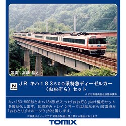 ヨドバシ.com - トミックス TOMIX 98419 [Nゲージ キハ183-500系特急