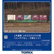 8741 [Nゲージ コキ250000形 コンテナなし・2両セット]