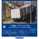 8742 [Nゲージ コキ250000形 コンテナなし・テールライト付]