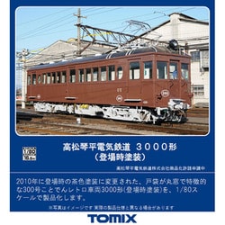 ヨドバシ.com - トミックス TOMIX HO-611 [HOゲージ 高松琴平電気鉄道 