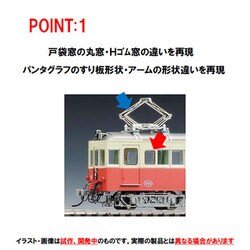 ヨドバシ.com - トミックス TOMIX HO-612 [HOゲージ 高松琴平電気鉄道