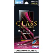 Galaxy Note20 Ultra 用 ガラスフィルム GLASS PREMIUM FILM スタンダードサイズ スーパークリア LP-20WG1FG
