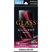 Galaxy A51 5G 用 ガラスフィルム GLASS PREMIUM FILM スタンダードサイズスーパークリア LP-20WG2FG