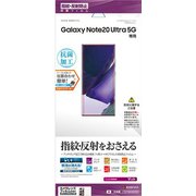 Galaxy Note20 Ultra 5G 用 保護フィルム 反射防止 T2708GN20U