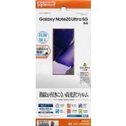 Galaxy Note20 Ultra 5G 用 保護フィルム 光沢防指紋 G2709GN20U