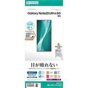 Galaxy Note20 Ultra 5G 用 保護フィルム ブルーライトカット 反射防止 Y2712GN20U