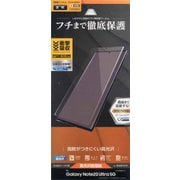 Galaxy Note20 Ultra 5G 用 保護フィルム 薄型TPU 光沢防指紋 UG2713GN20U