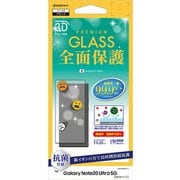 Galaxy Note20 Ultra 5G 用 3Dガラスパネル 全面保護 抗菌 ブラック AGC 光沢 3HP2716GN20U