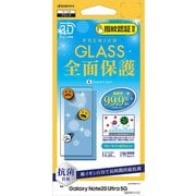Galaxy Note20 Ultra 5G 用 3Dガラスパネル 全面保護 抗菌 ブラック 指紋認証対応 光沢/ブルーライトカット 3HES2719GN20U