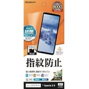 G2685XP52 [Xperia 5 II 用 保護フィルム 光沢防指紋]